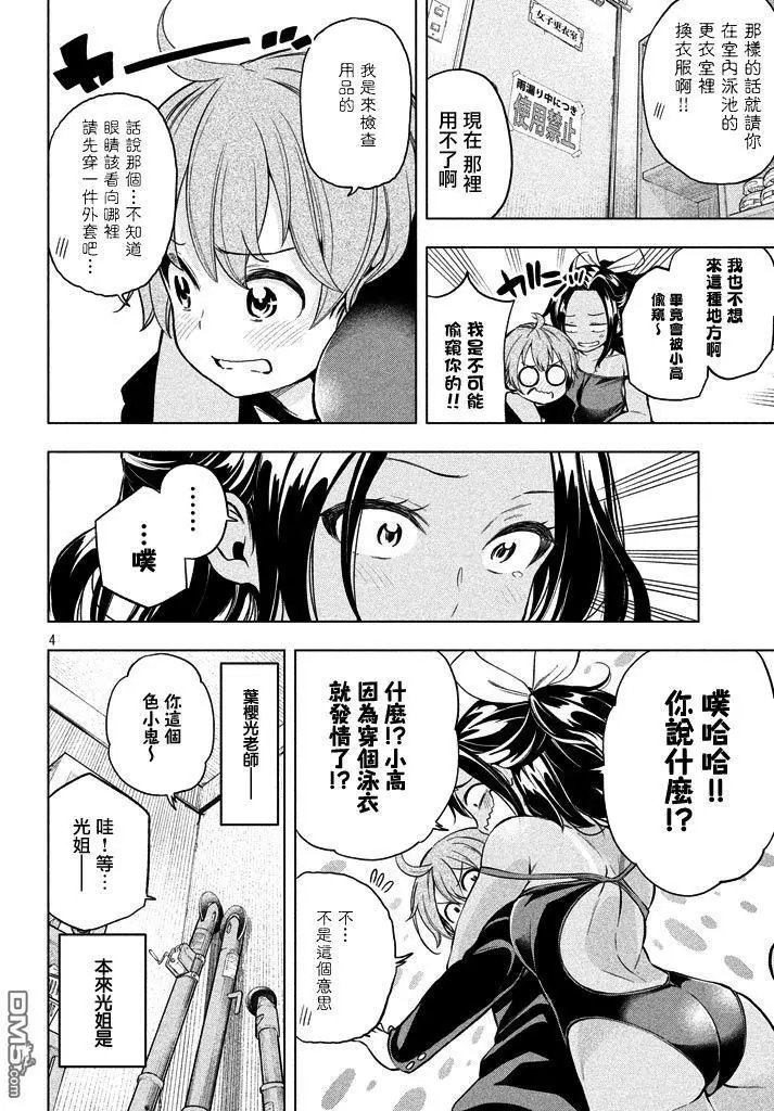 第22回 体育仓库狂想曲