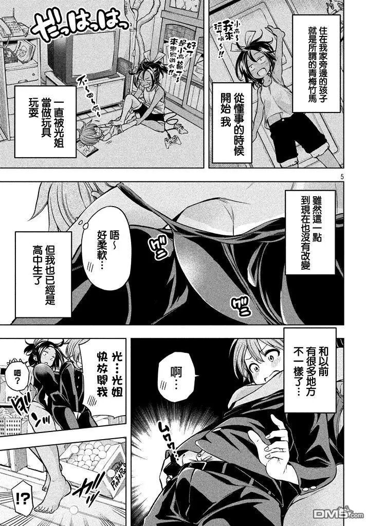 第22回 体育仓库狂想曲