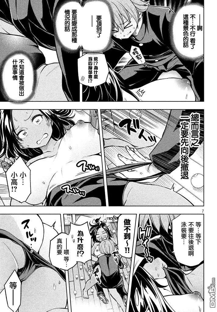 第22回 体育仓库狂想曲