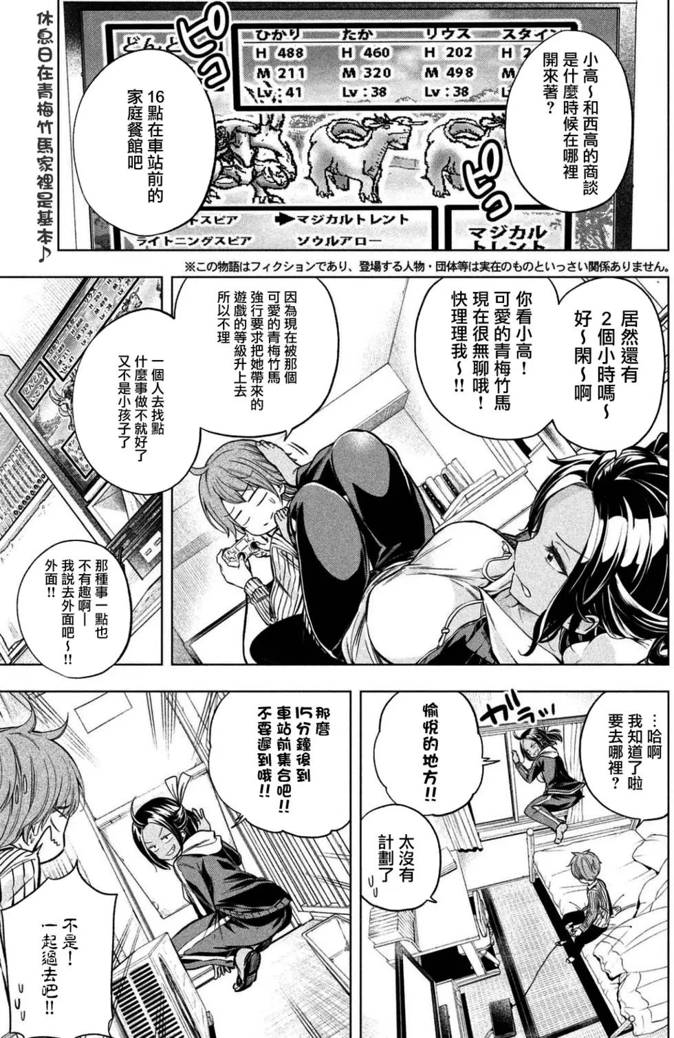 第23回 漫无目的地买东西吧