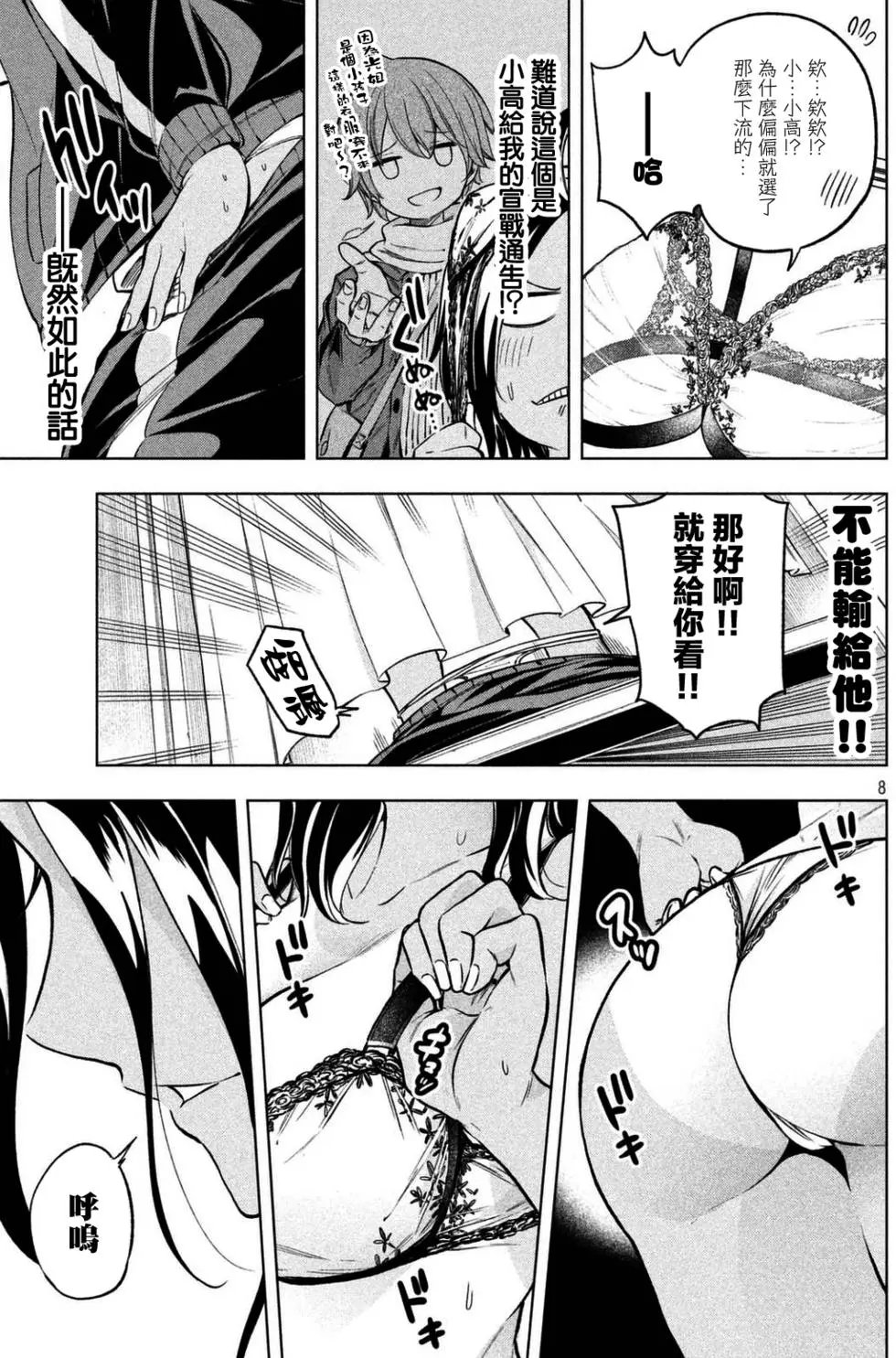 第23回 漫无目的地买东西吧