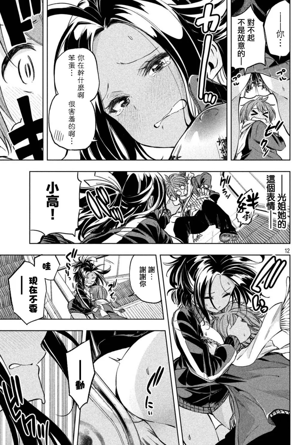 第23回 漫无目的地买东西吧