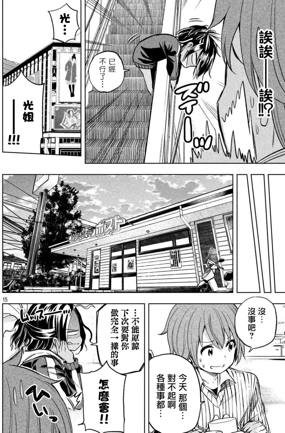 第23回 漫无目的地买东西吧