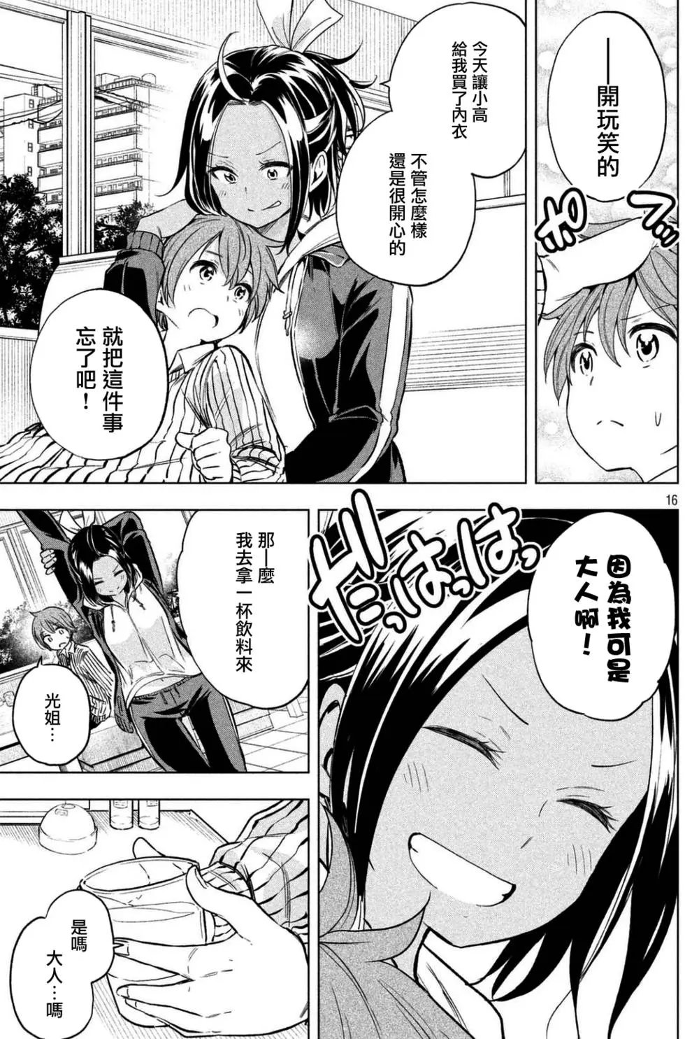 第23回 漫无目的地买东西吧