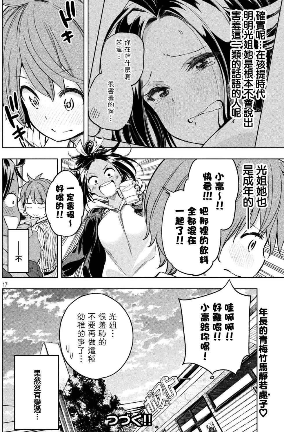 第23回 漫无目的地买东西吧