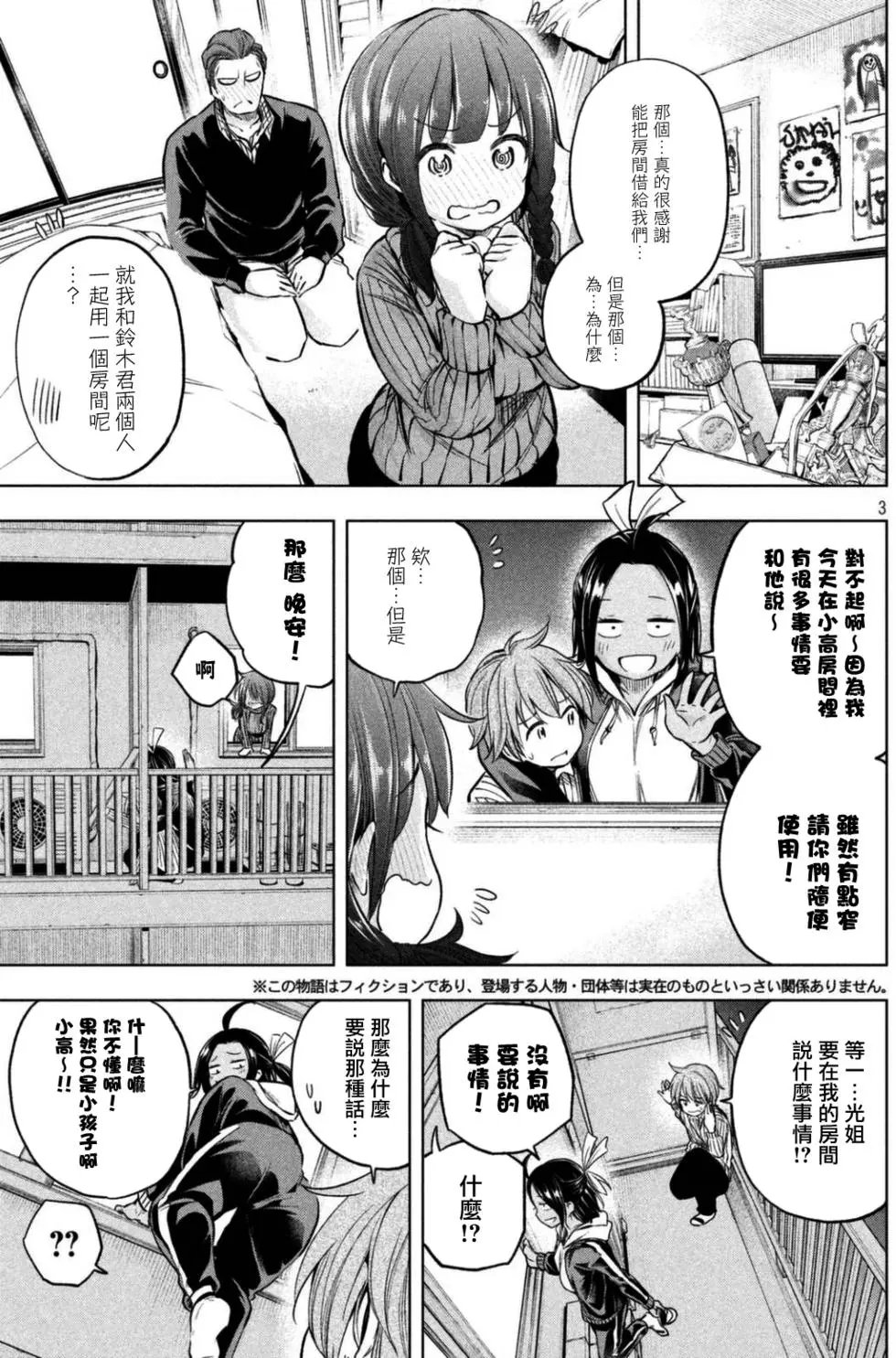 第24回 kissing-link