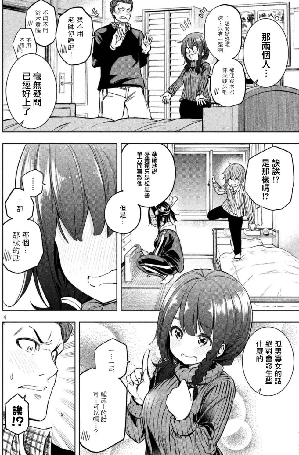 第24回 kissing-link