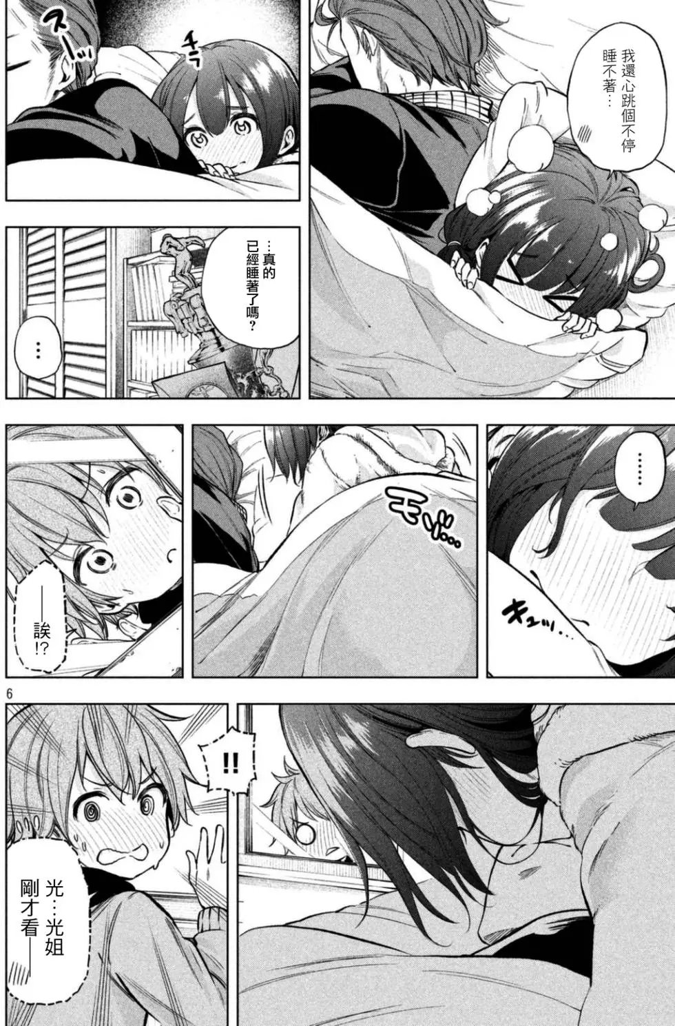 第24回 kissing-link