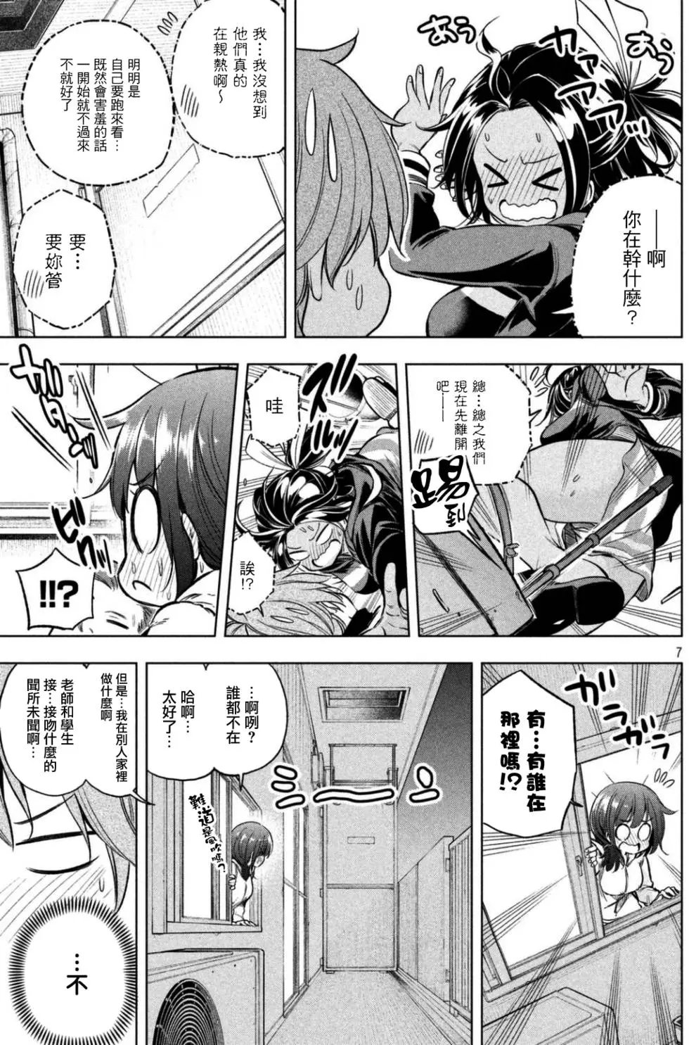 第24回 kissing-link