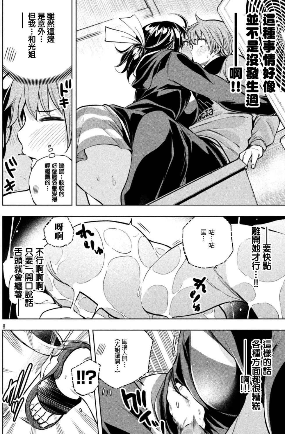 第24回 kissing-link