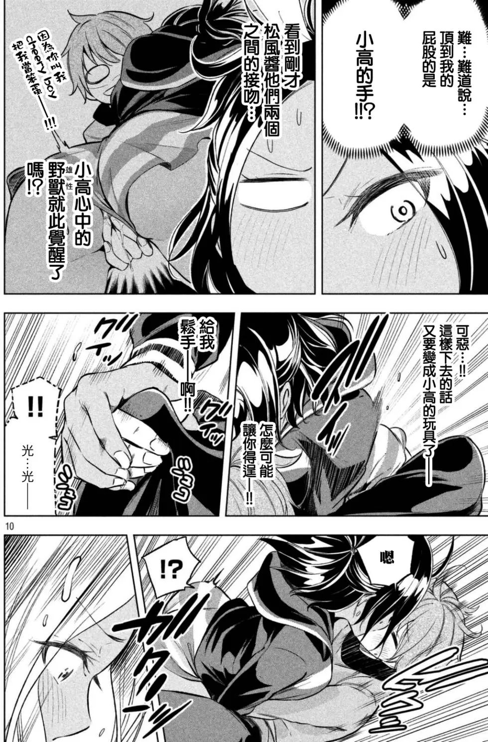 第24回 kissing-link