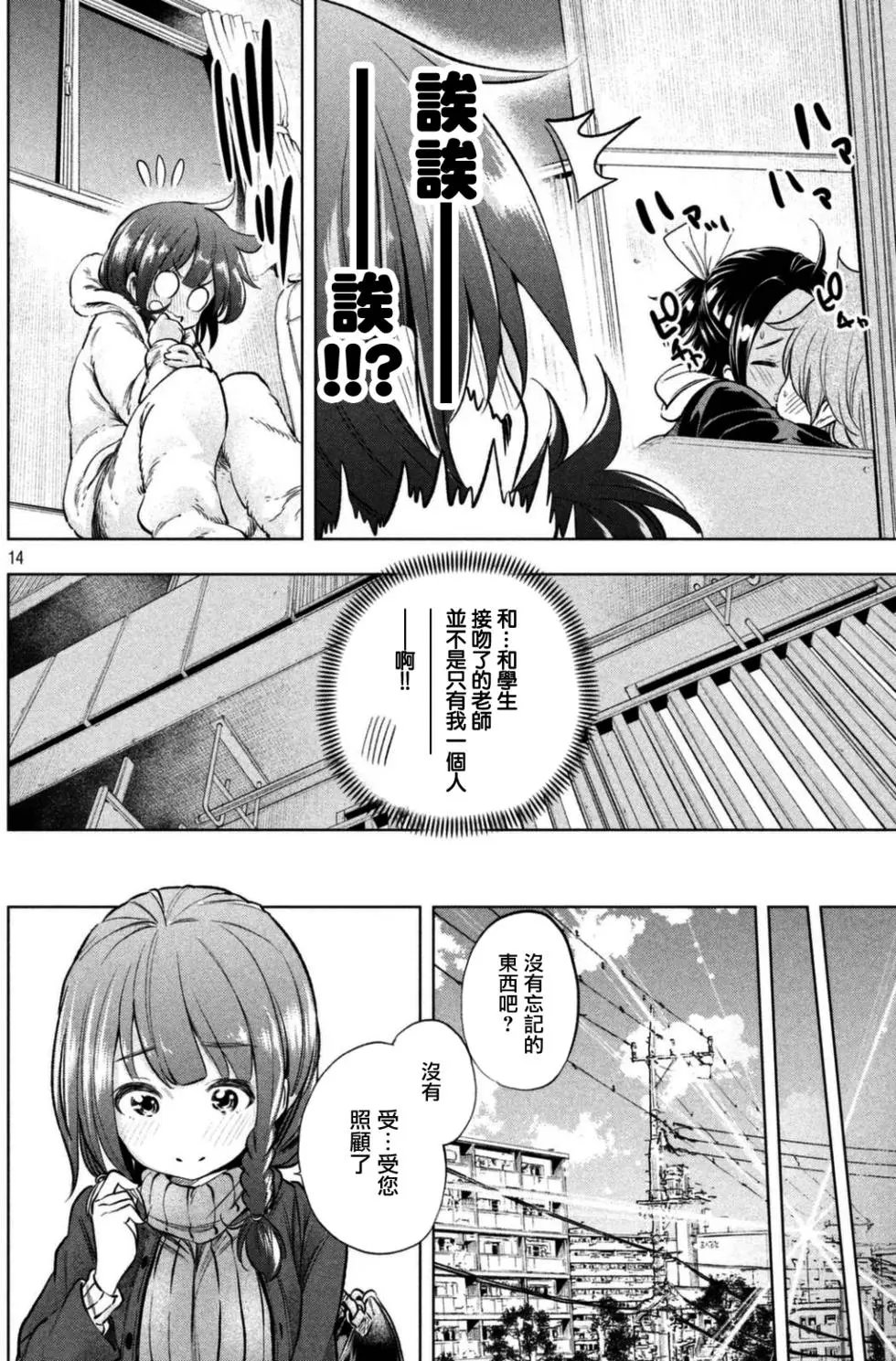 第24回 kissing-link