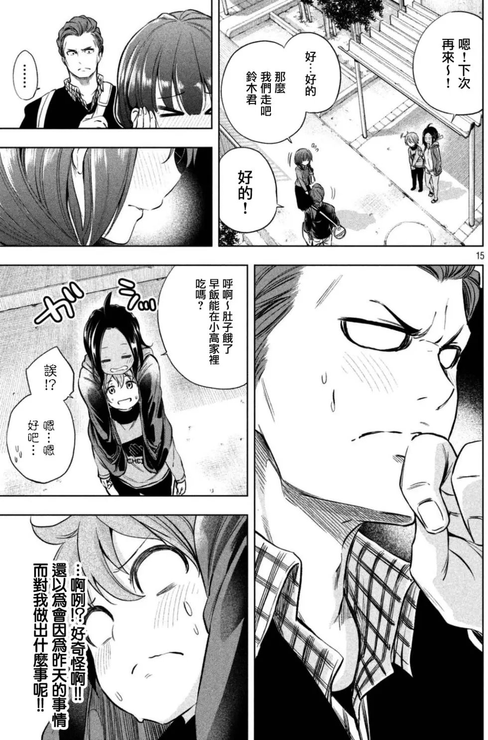 第24回 kissing-link