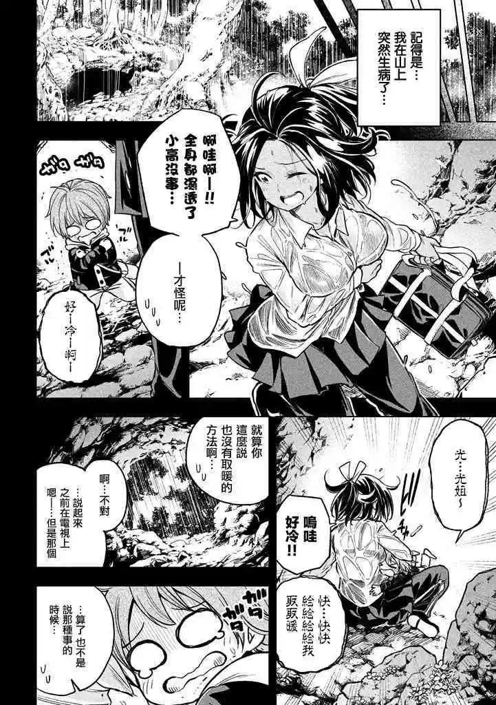 第25话