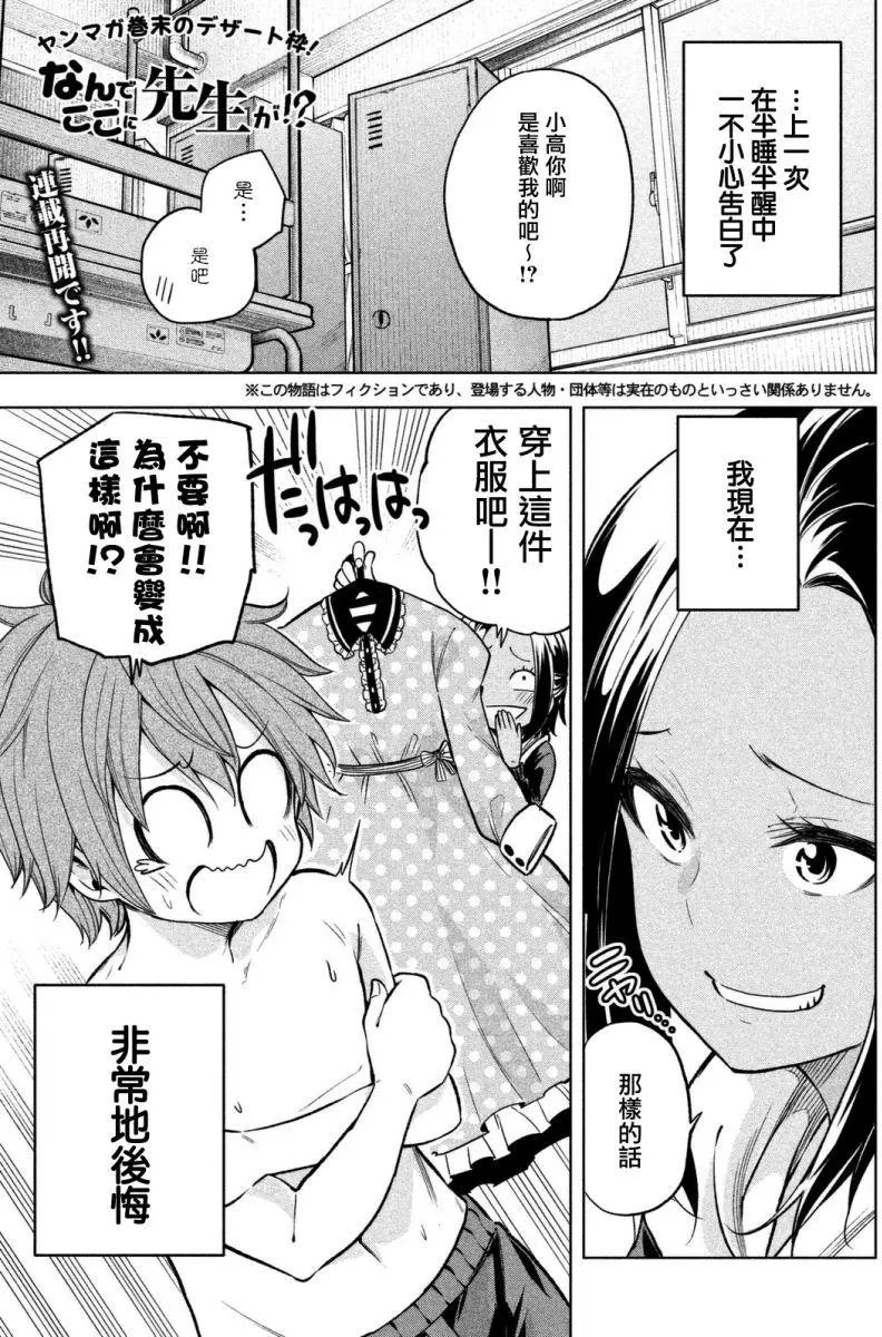 第26回