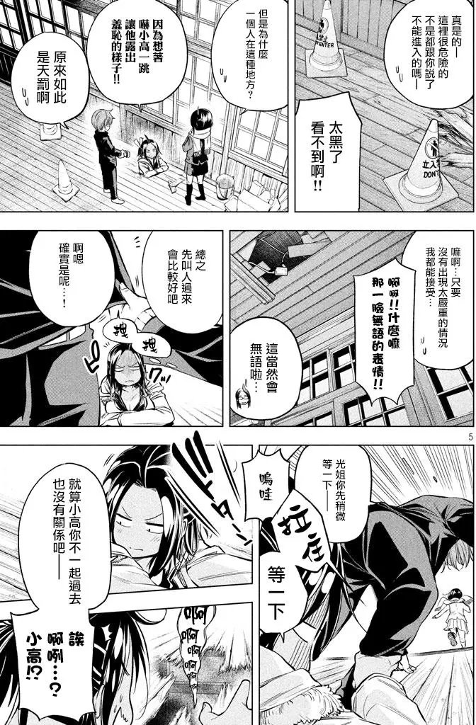 第29回