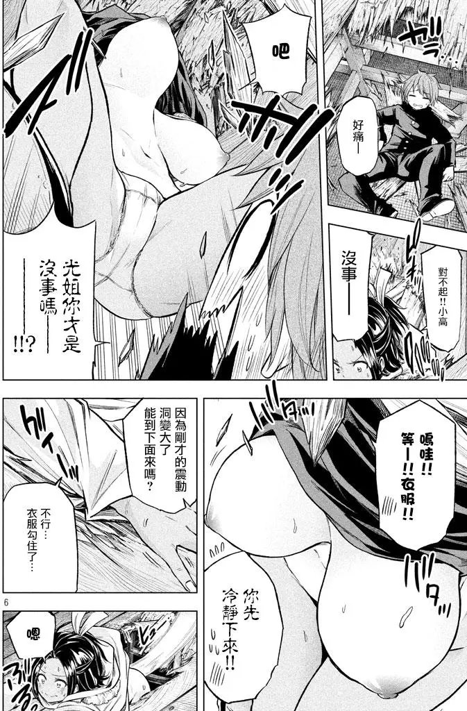 第29回