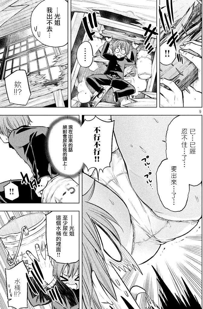 第29回