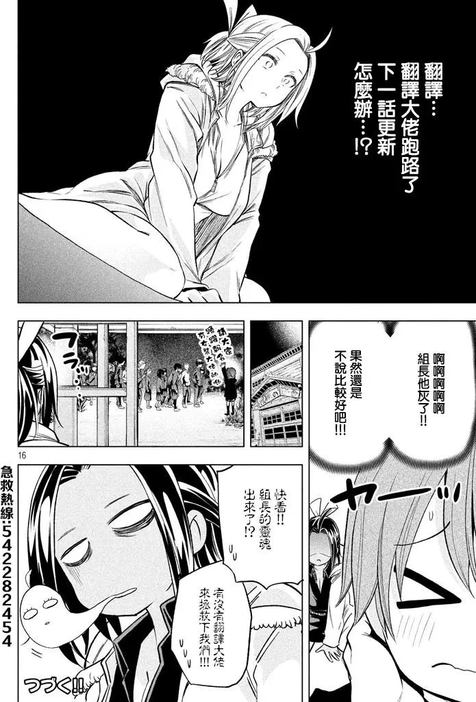 第29回