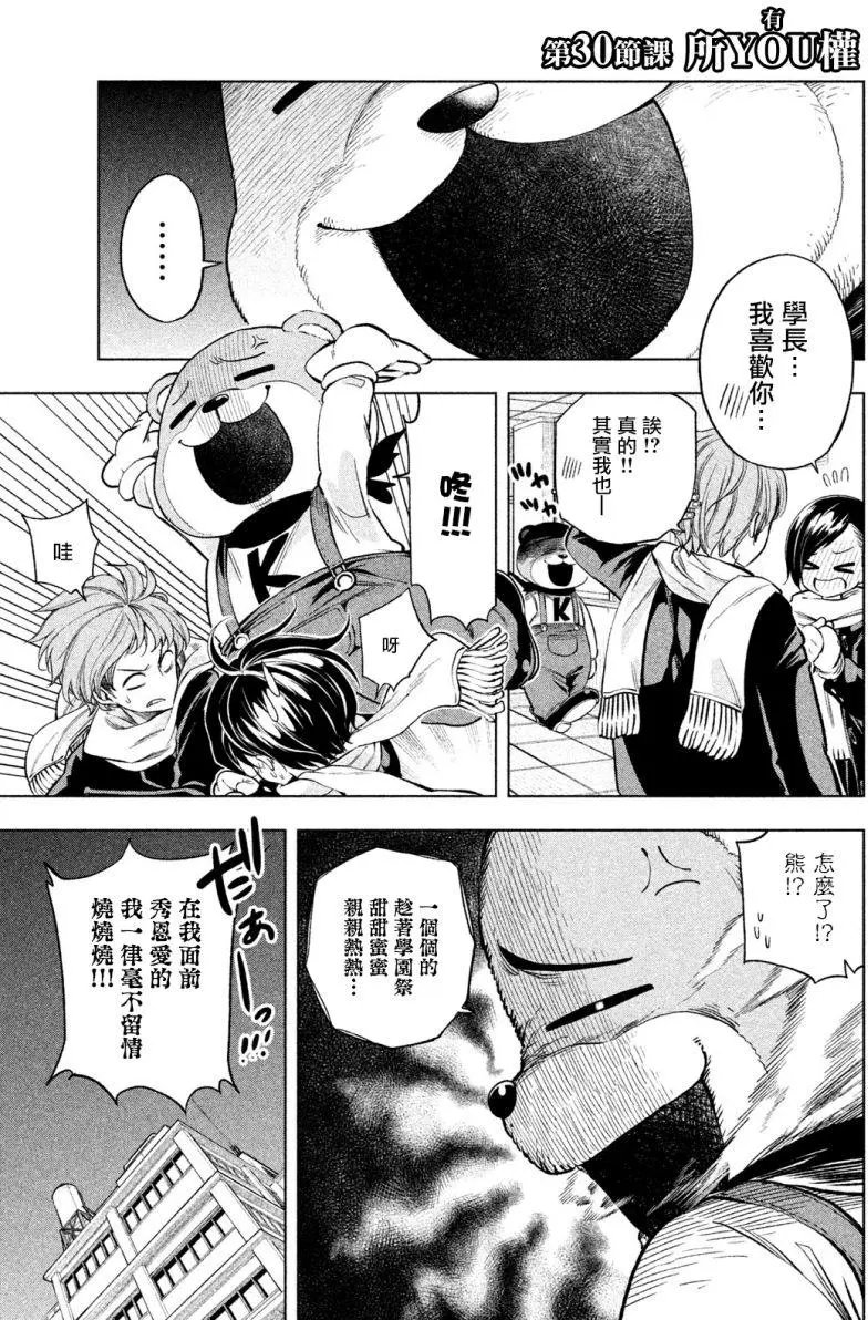 第30回