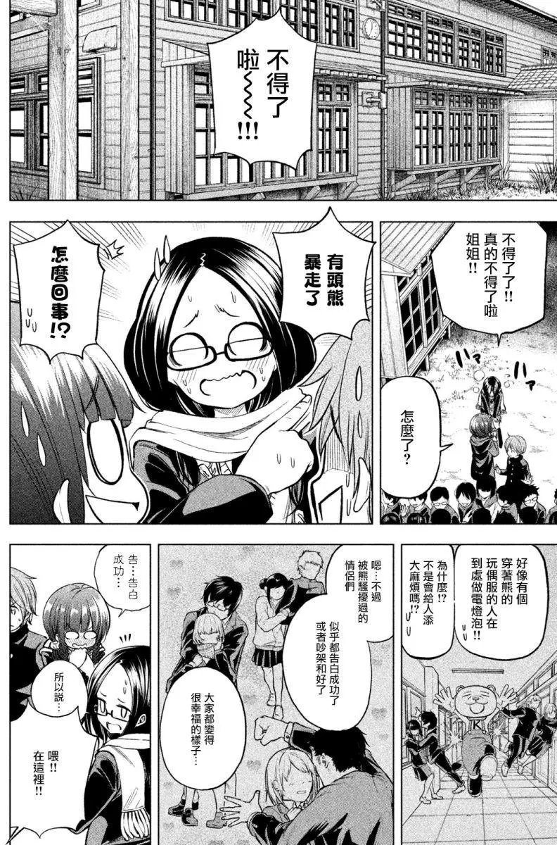 第30回