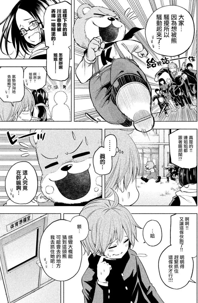 第30回