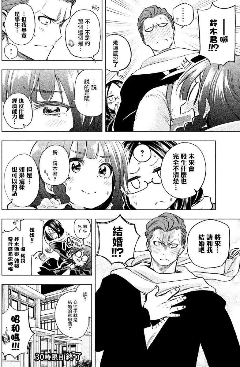第30回