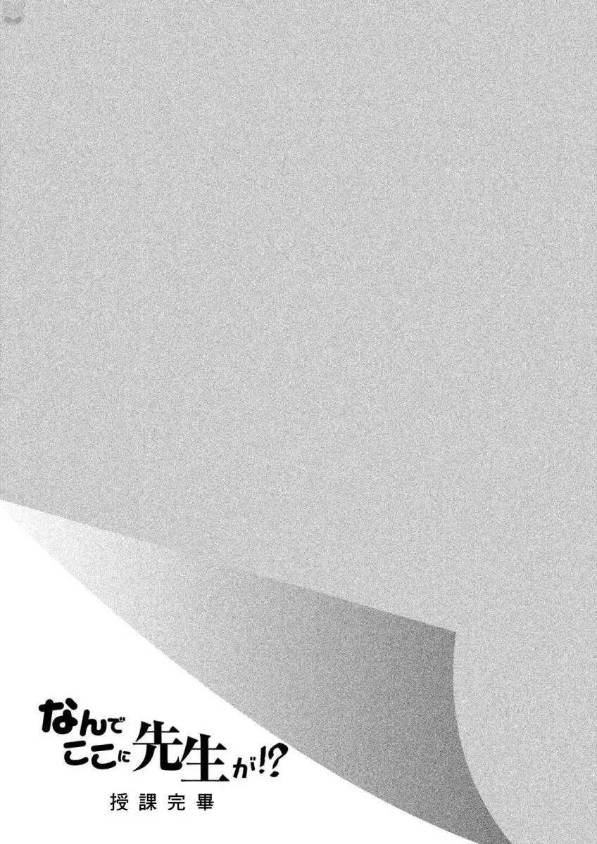 第30回