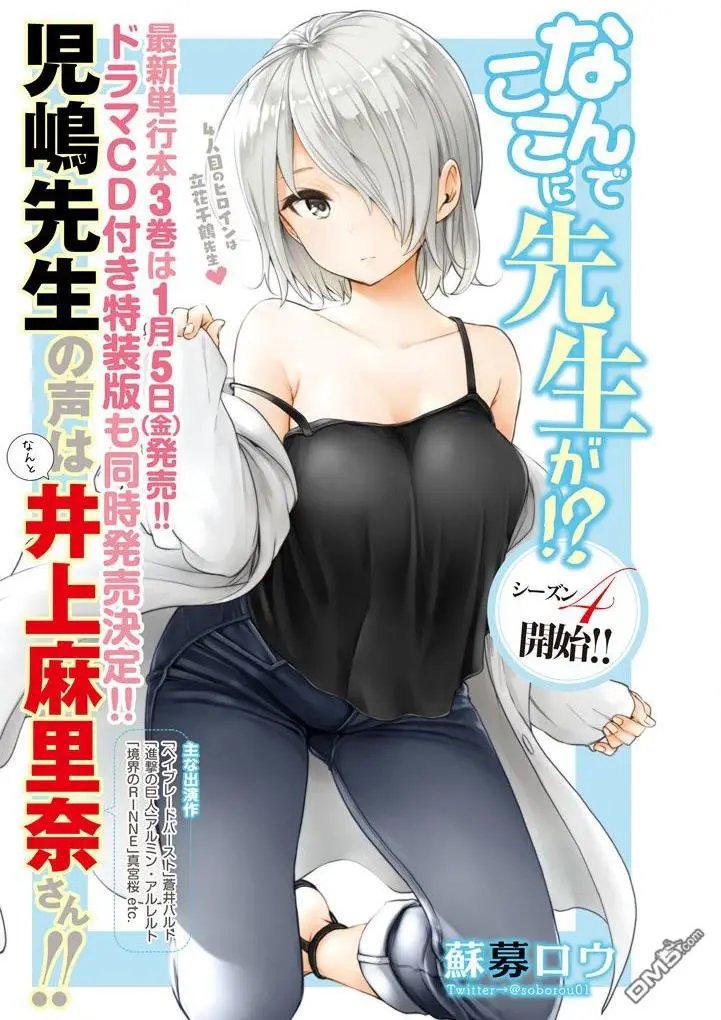 第31话 冰山美人