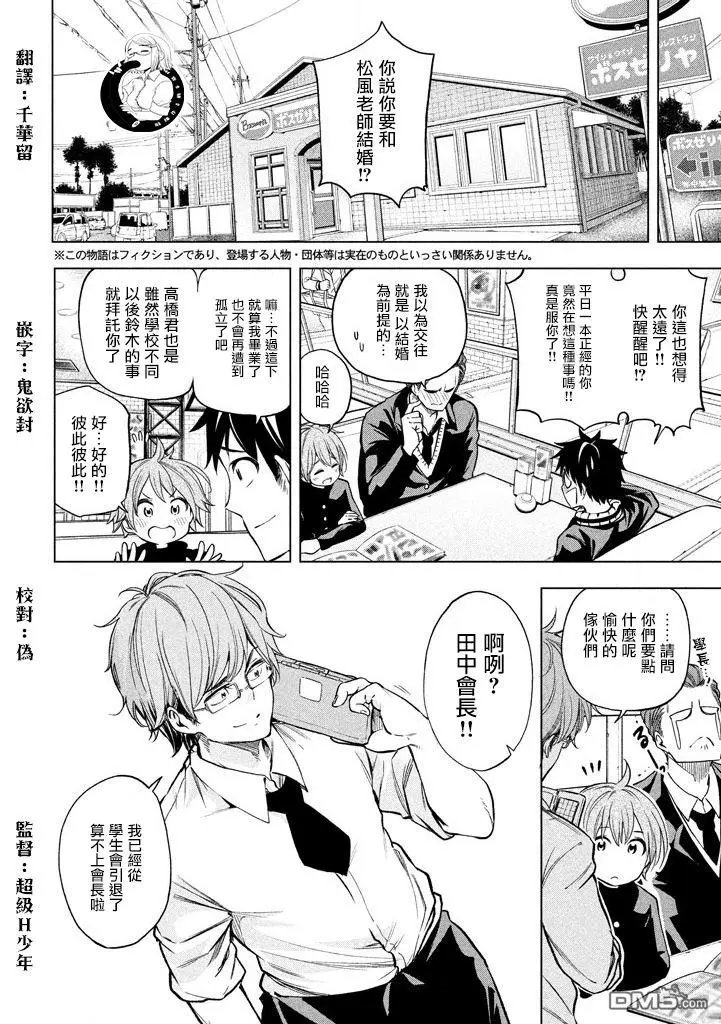 第31话 冰山美人