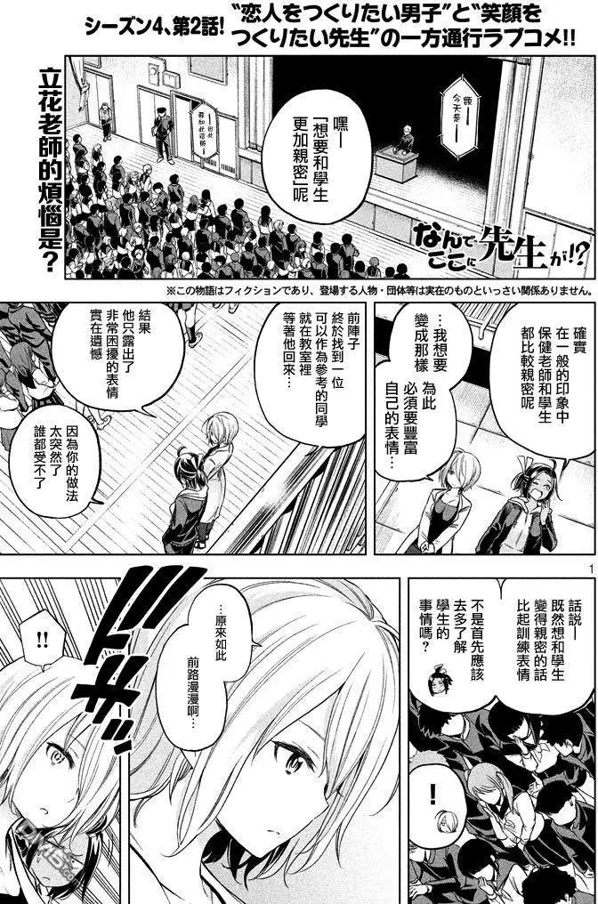 第32话 耻色欲