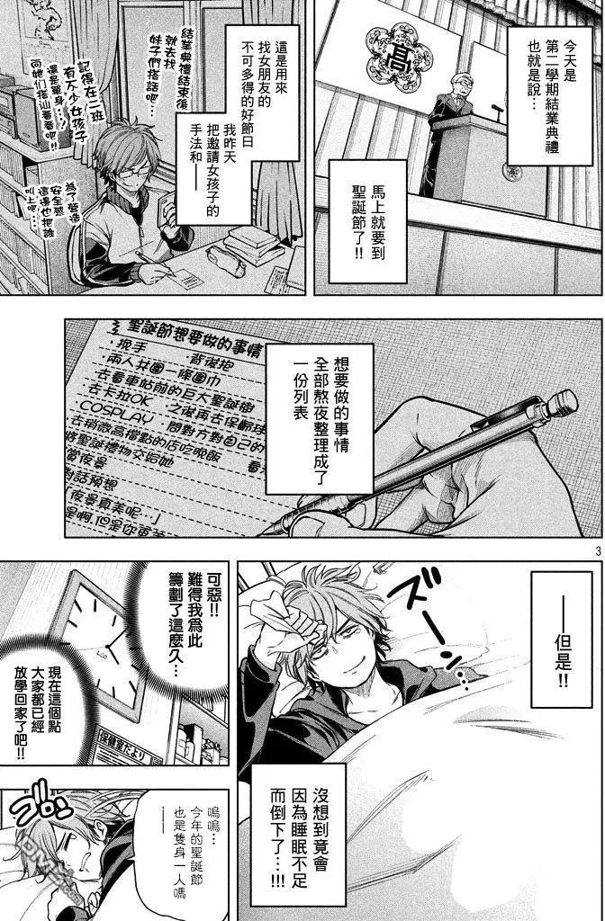 第32话 耻色欲