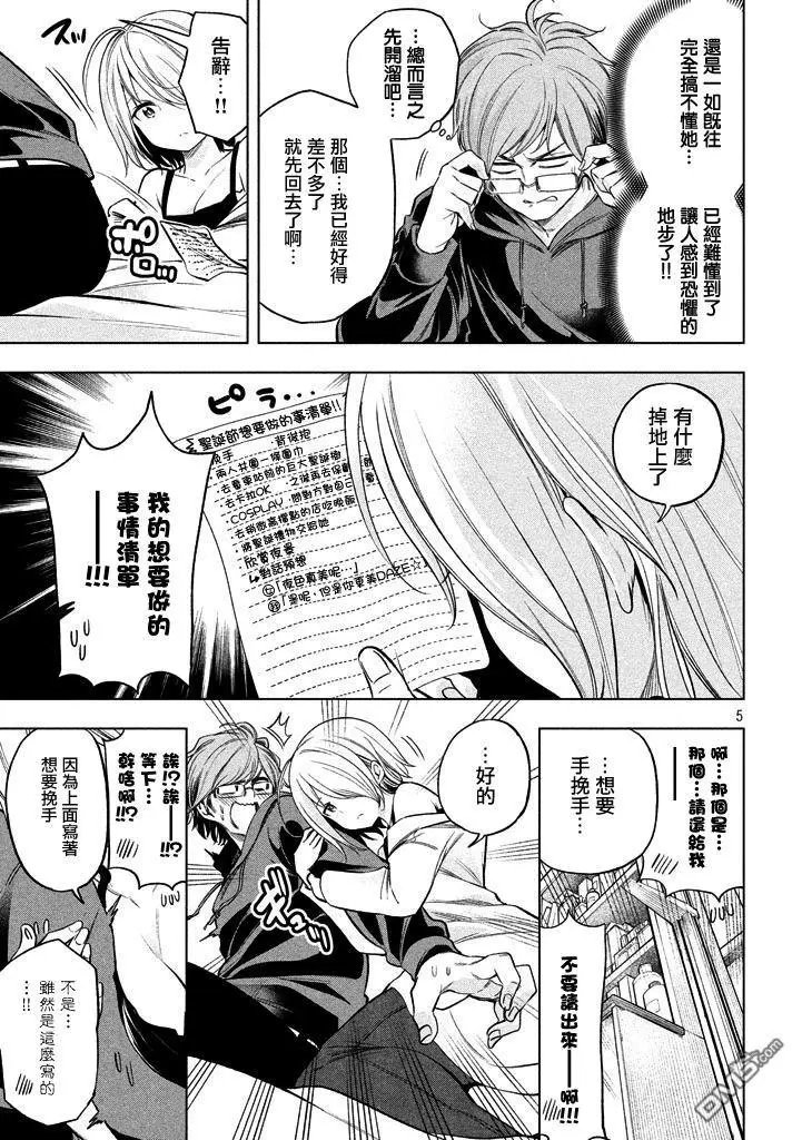 第32话 耻色欲
