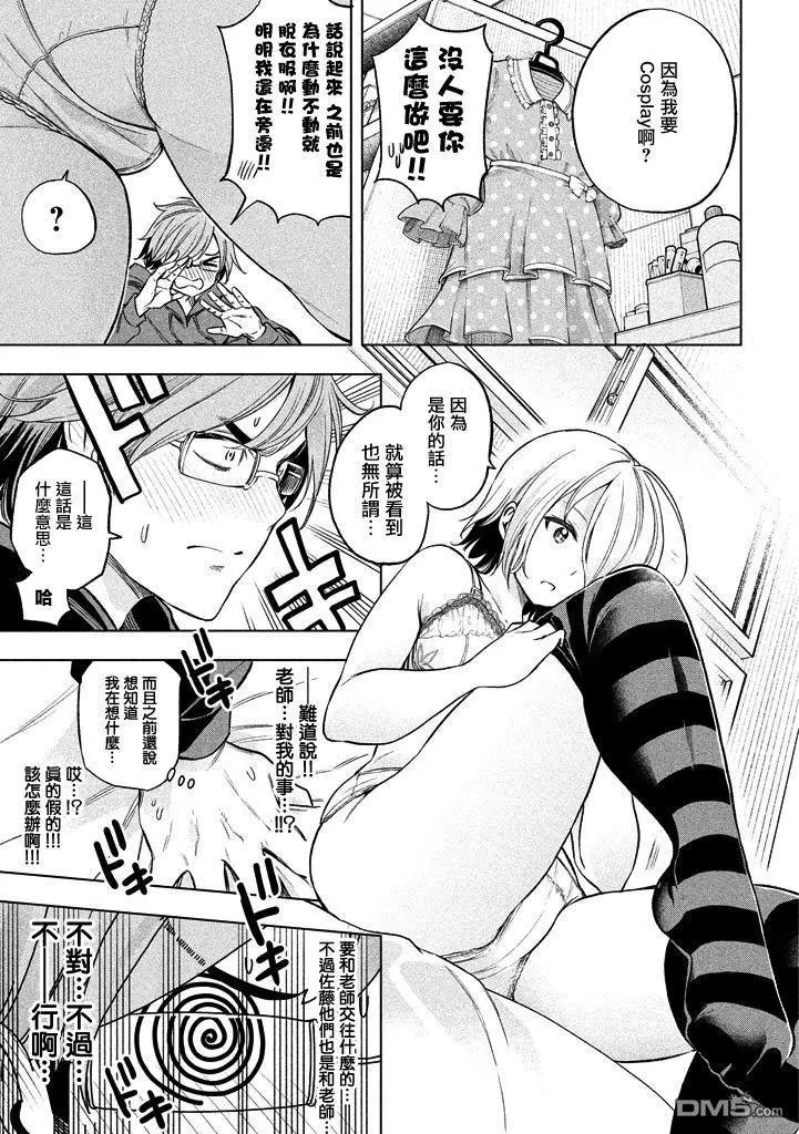 第32话 耻色欲