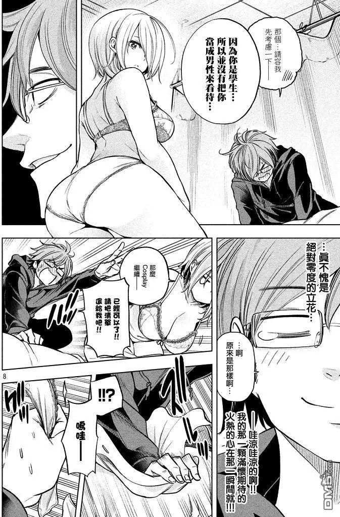 第32话 耻色欲