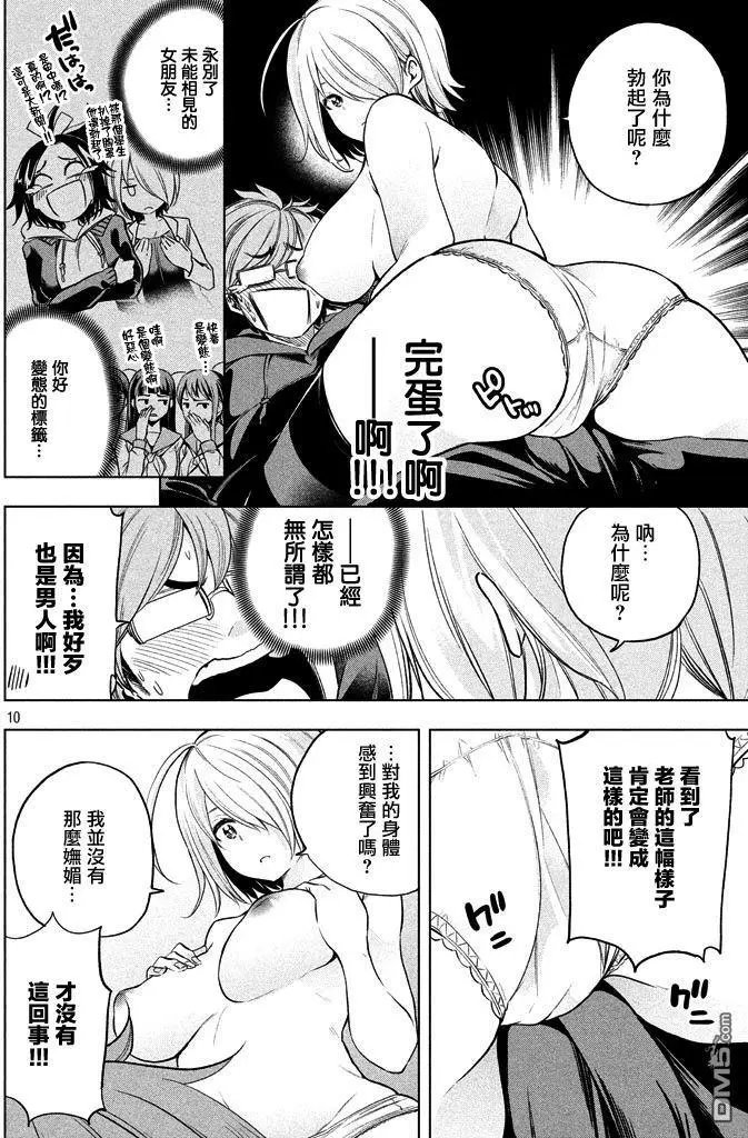 第32话 耻色欲