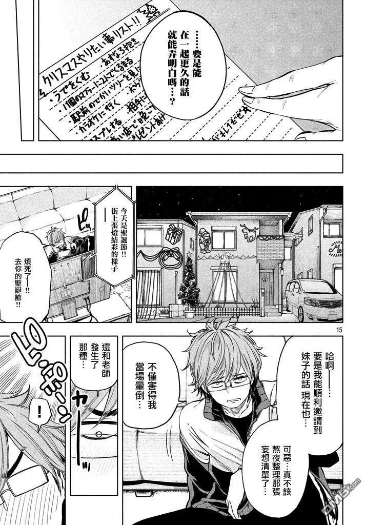 第32话 耻色欲