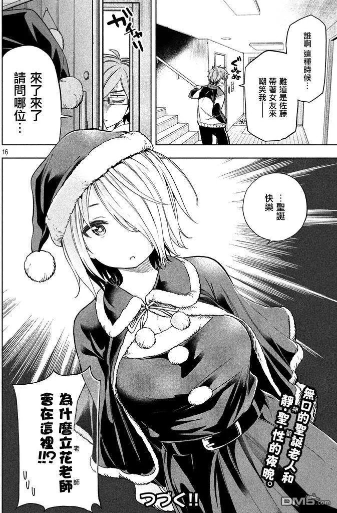 第32话 耻色欲