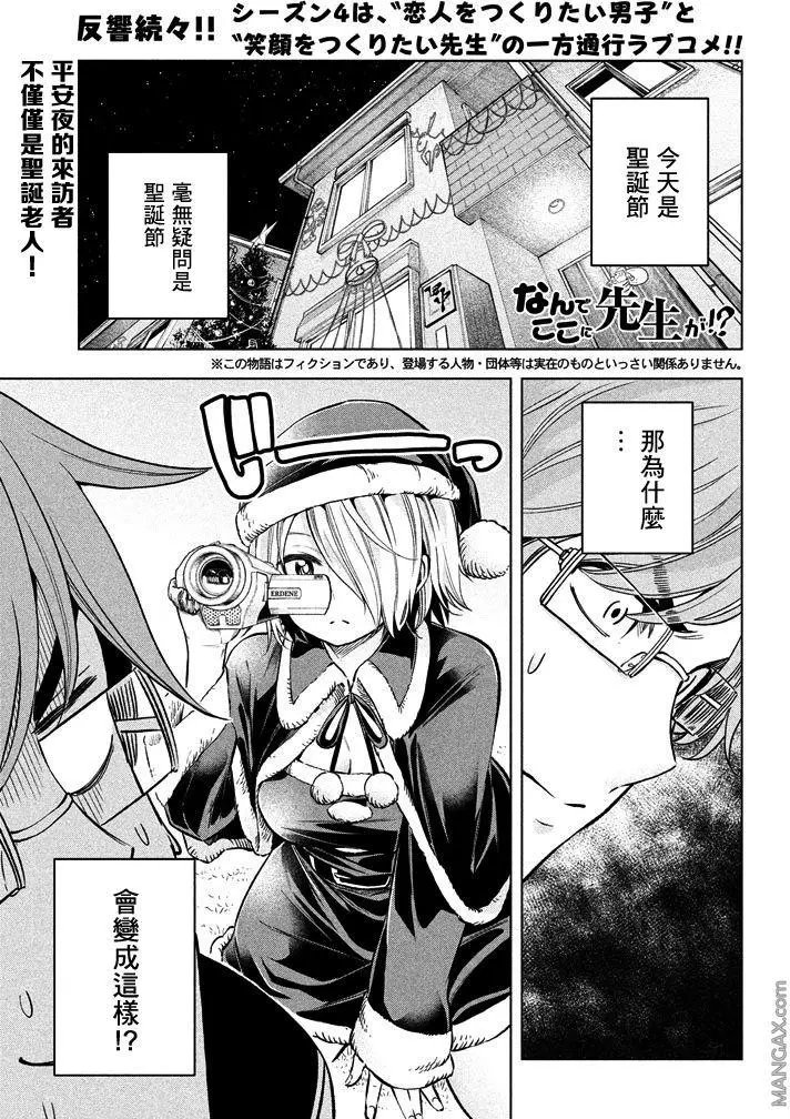 第33话 香胖次