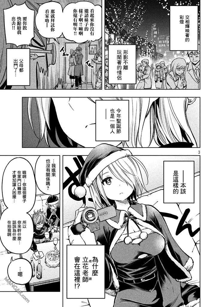 第33话 香胖次