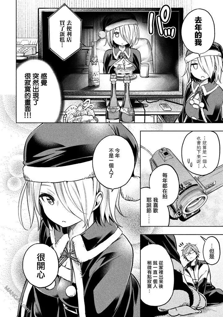 第33话 香胖次