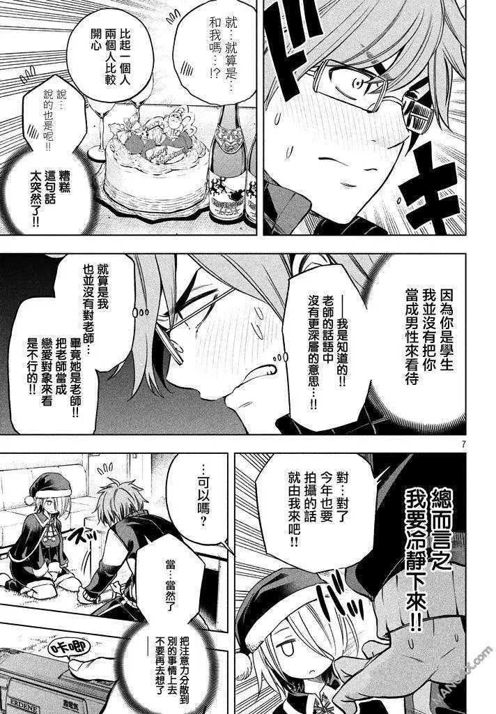 第33话 香胖次