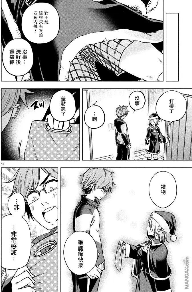 第33话 香胖次