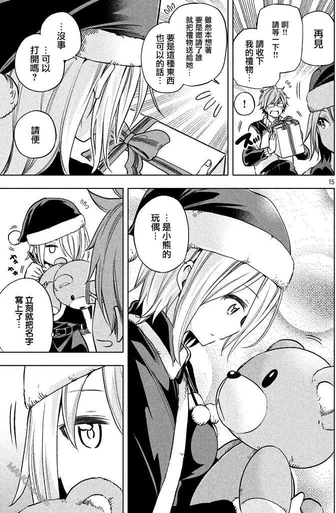 第33话 香胖次
