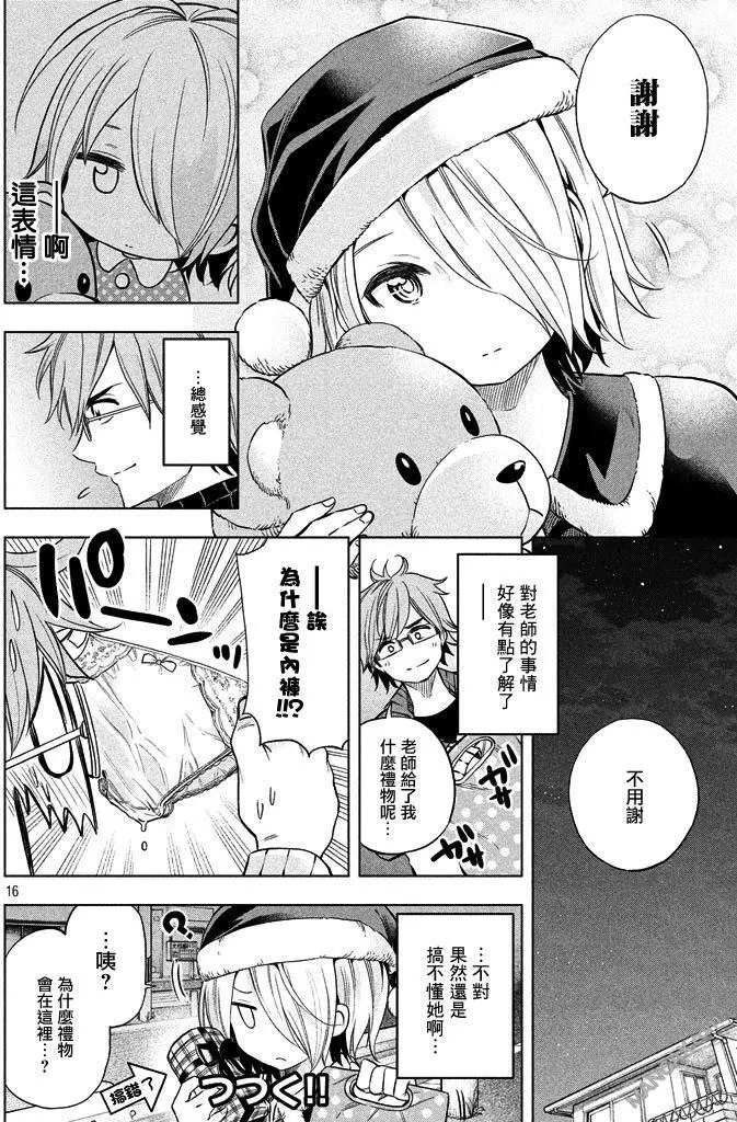 第33话 香胖次