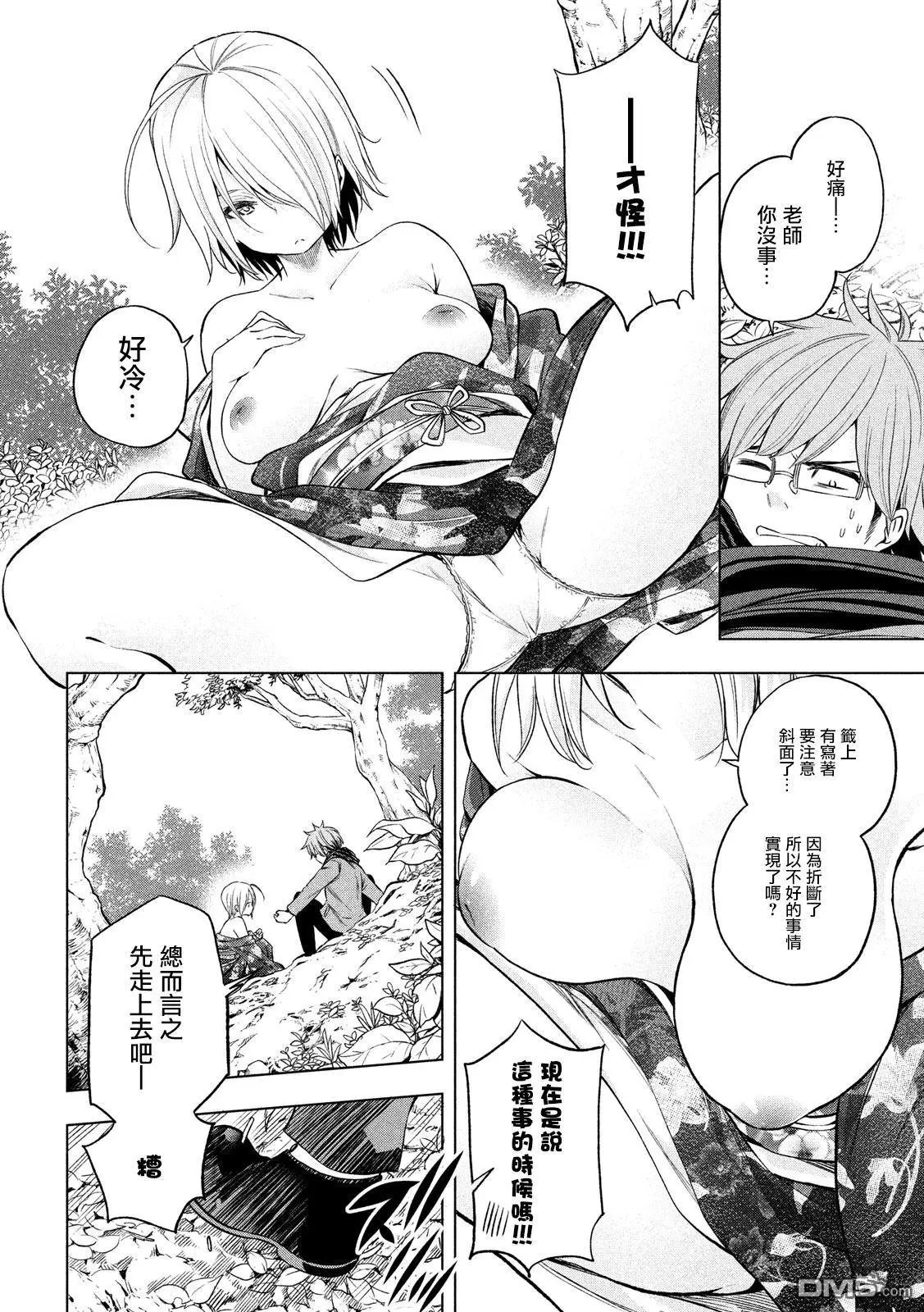 第34话 艳遇