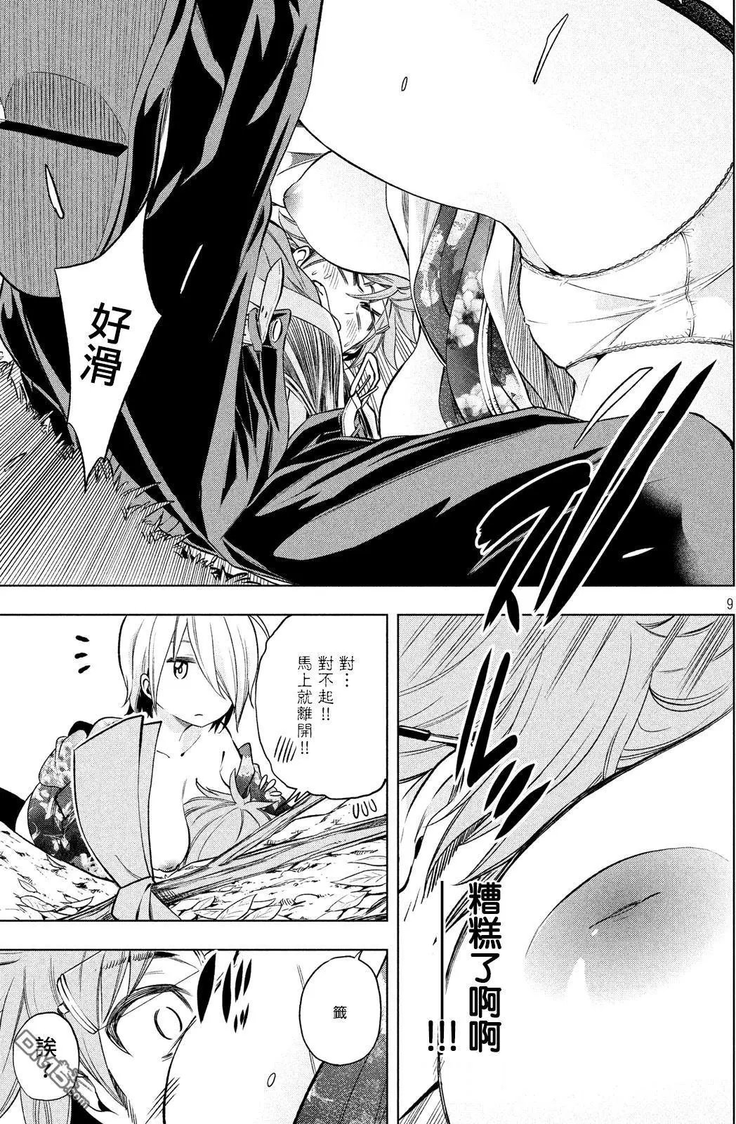 第34话 艳遇