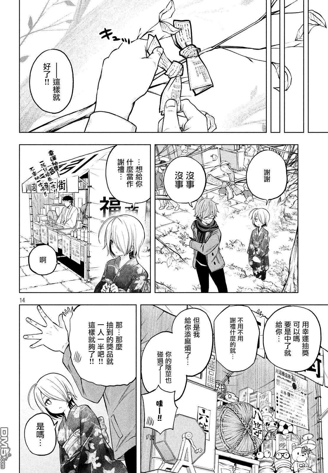 第34话 艳遇