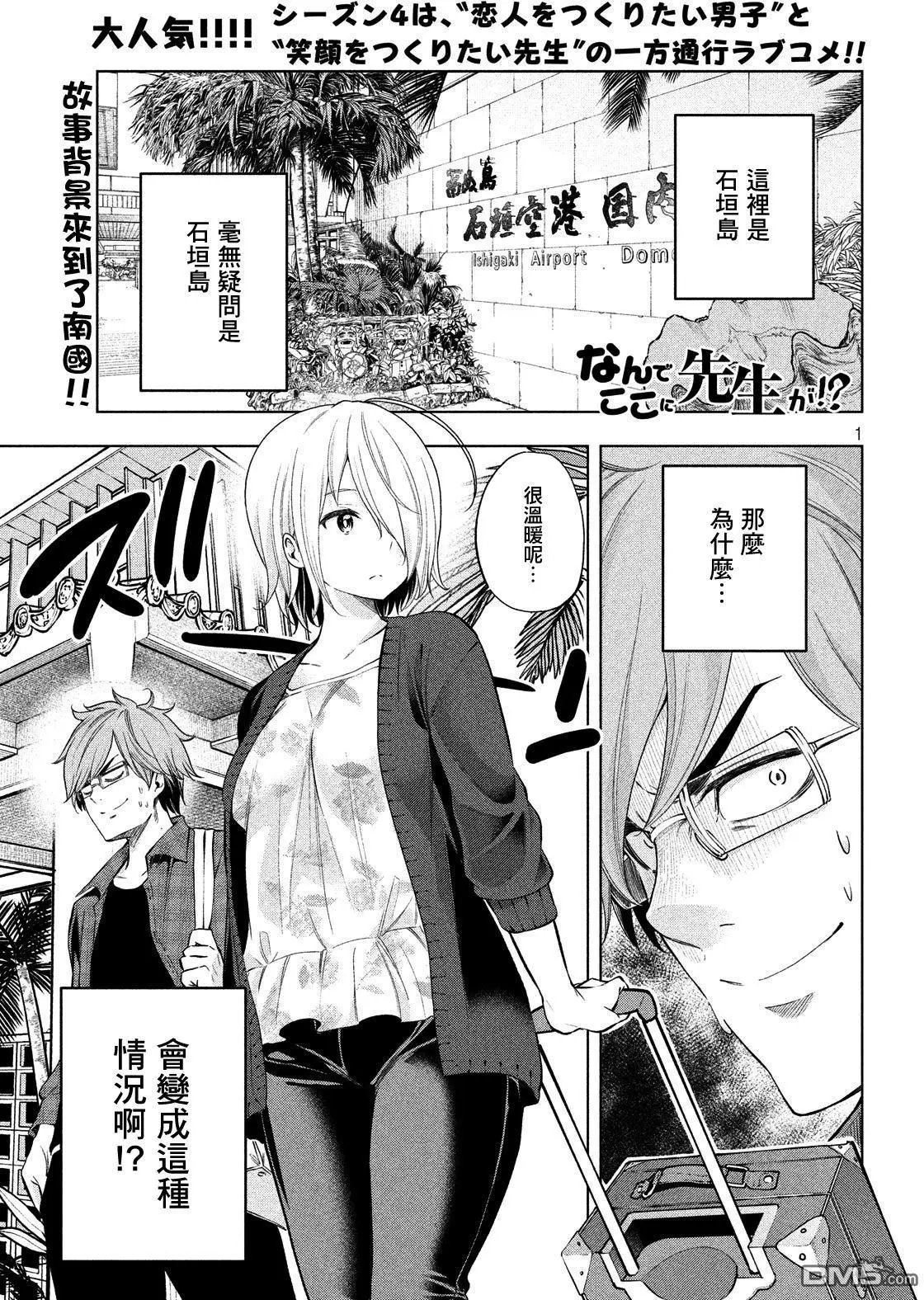 第35话 海水欲
