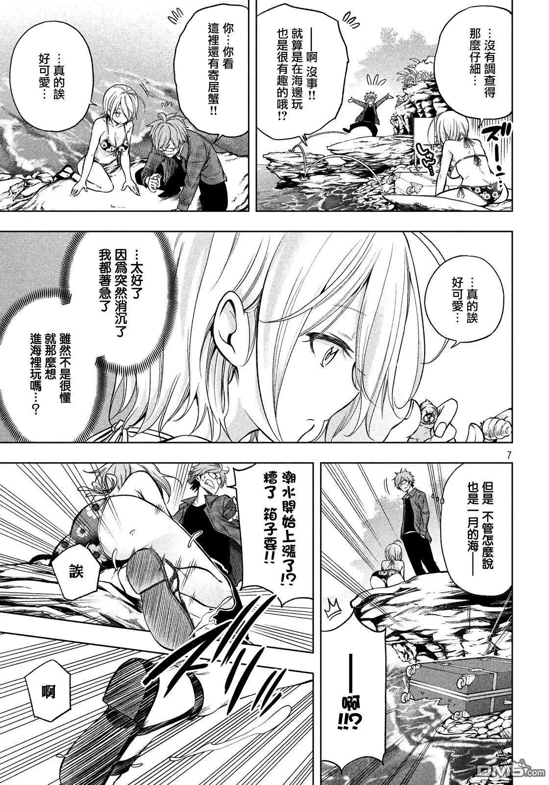 第35话 海水欲